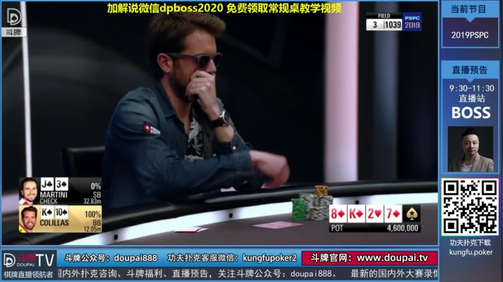 【棋牌娱乐】斗牌TV的精彩时刻 20210323 01点场