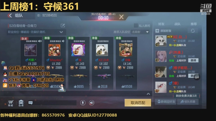 【2021-03-22 16点场】文艺丶EP：卡房管极速上枪神。