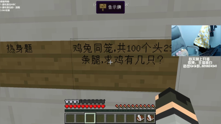 【我的世界】主播蛋白i的精彩时刻 20210323 22点场