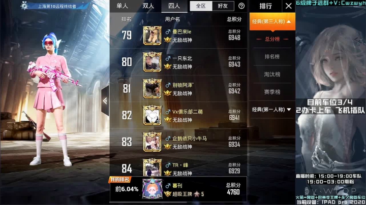 【2021-03-18 02点场】辞无罪：（带粉有位）运营带师 办卡上车保前五！