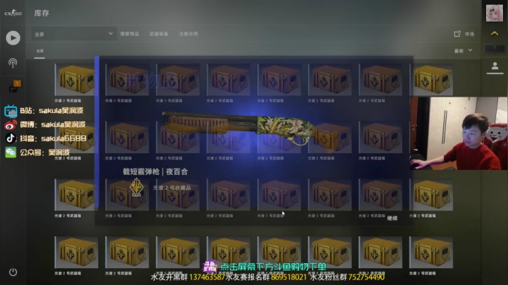 【2021-03-23 17点场】sakula吴润波：【润波】晚上训练！