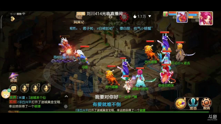 【2021-03-21 18点场】奇怪的陌笑：梦幻手游啊