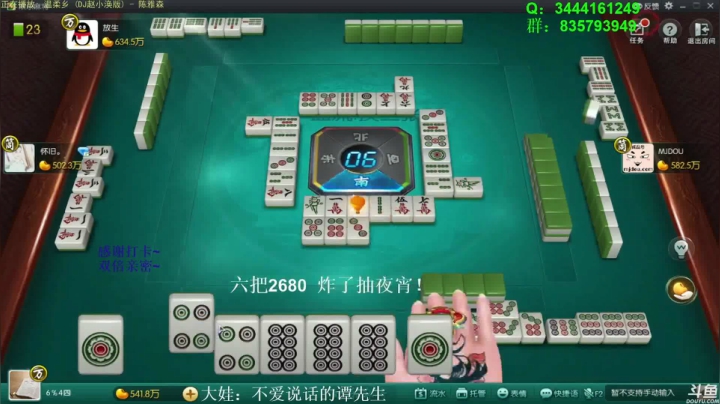 【欢乐麻将】靓旭的精彩时刻 20210323 08点场
