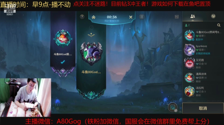 【2021-03-23 09点场】80God：金牌八老师在线教学！冲个王者