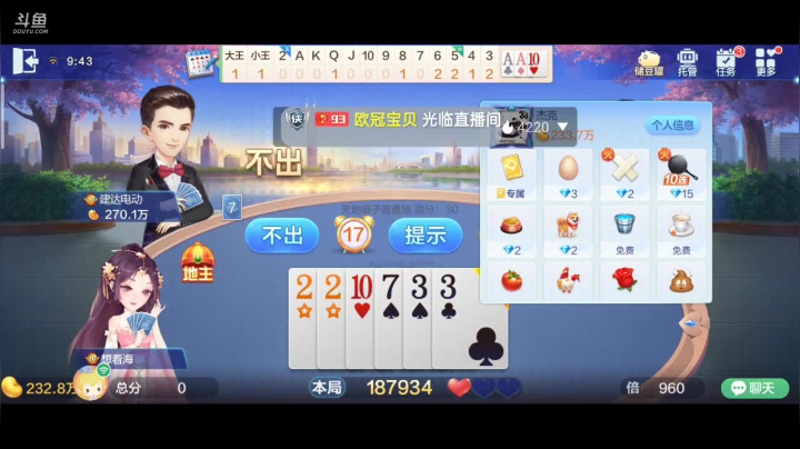 【2021-03-23 09点场】1671701丶斗神主播187：【斗神主播】赛季快结束了