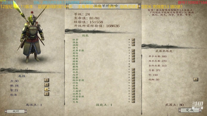 【2021-03-22 10点场】鹰DDDDD：12世纪风云际会1.1.11