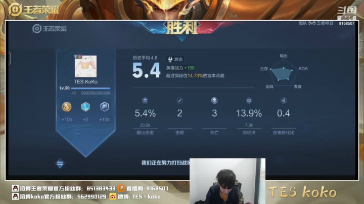【2021-03-23 20点场】TESKoko：和拖米 阿灿 alna  深海 5排