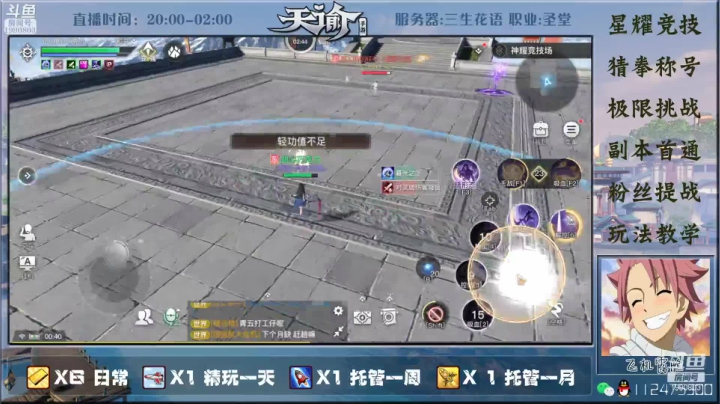【2021-03-23 00点场】阿龙不扶树：神耀竞技骚操作教学