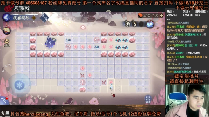 【2021-03-20 02点场】丶吊哥哥：吊哥：圆梦的神！