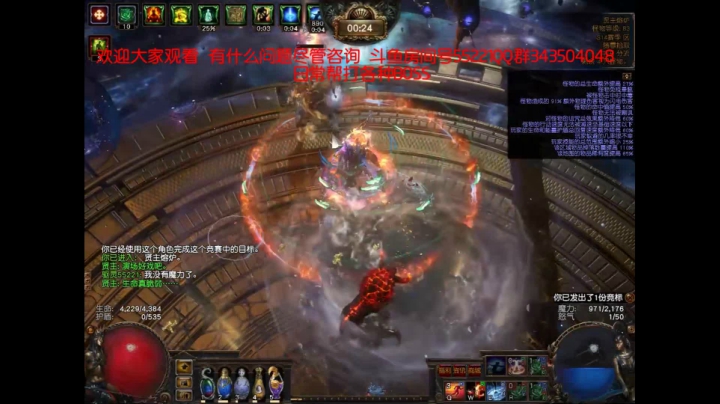 流放之路  各种地图boss日常