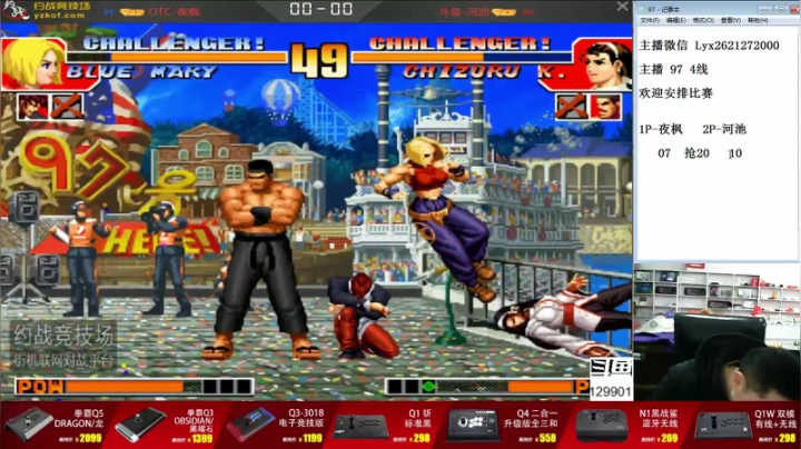 【格斗游戏】东台林铭的精彩时刻 20210323 22点场