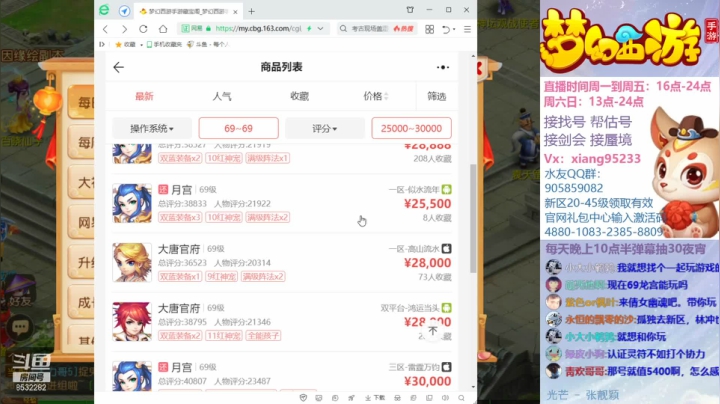 【2021-03-23 00点场】项95：找号 估号 蜃境 每晚夜宵
