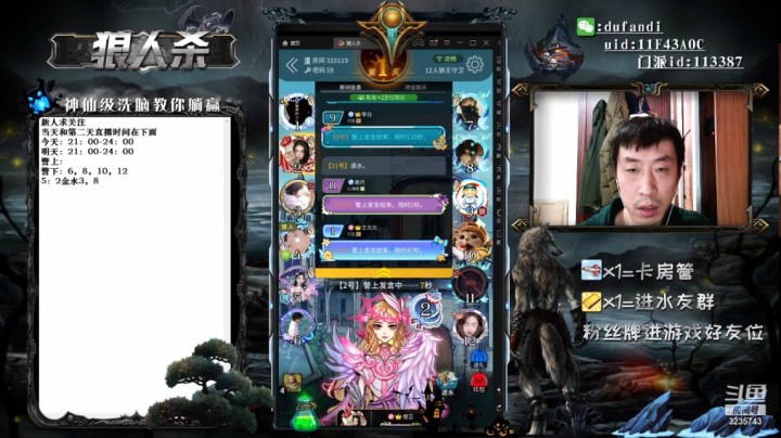好人关键时刻不能改轮次