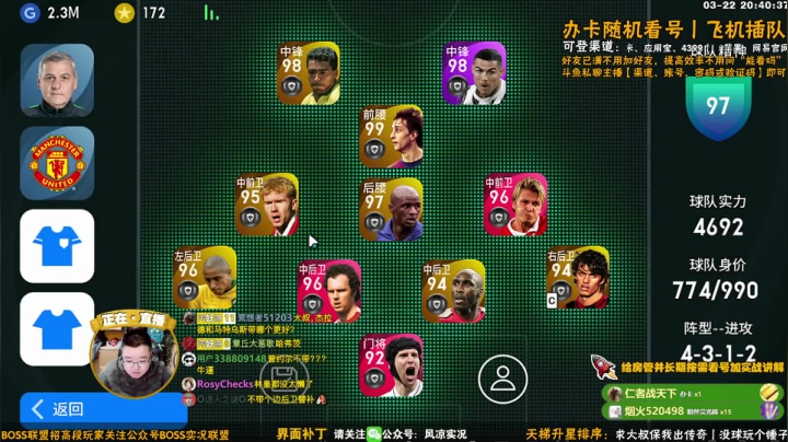 【2021-03-22 20点场】污妖王丶风凉大叔：风凉丨排兵布阵，直取首级！