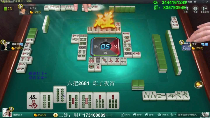【欢乐麻将】靓旭的精彩时刻 20210323 06点场