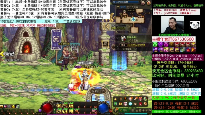 【DNF】今日不服的精彩时刻 20210323 00点场