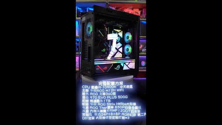 特别的华硕ROG全家桶装机，颜值从不认输