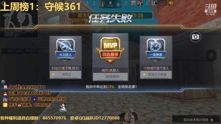 【2021-03-23 00点场】文艺丶EP：卡房管极速上枪神。