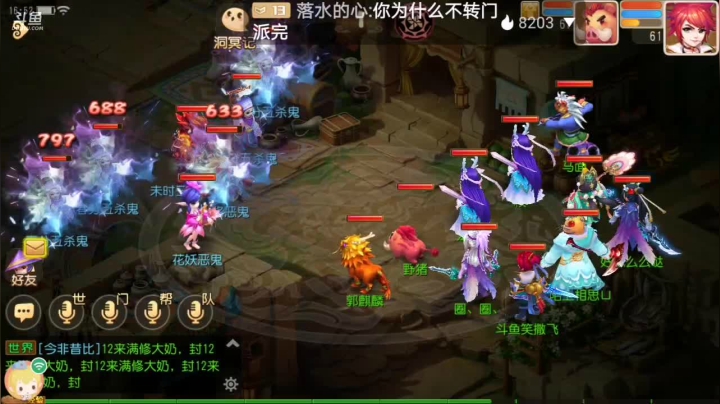 【2021-03-22 16点场】笑撒飞：双平台：冰糖葫芦