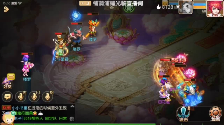 【2021-03-19 15点场】笑撒飞：双平台：冰糖葫芦