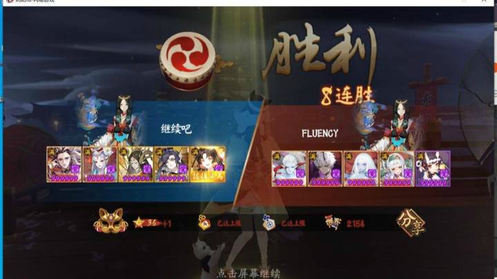 20-44星8连胜快速上分，拒绝拖沓！