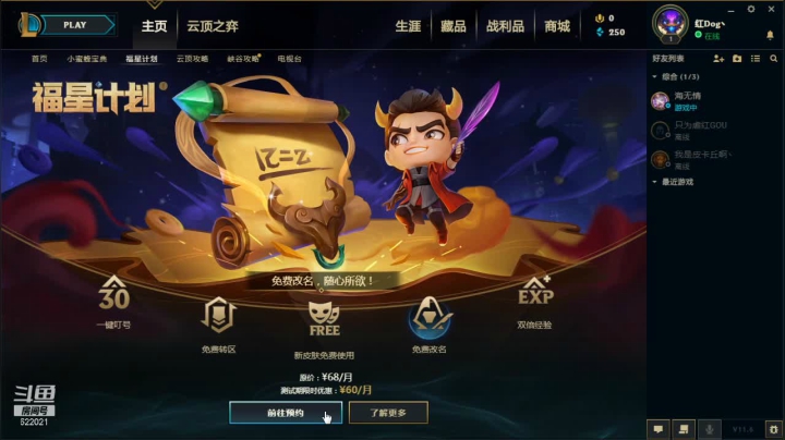 【英雄联盟】2B不过红姐的精彩时刻 20210324 00点场