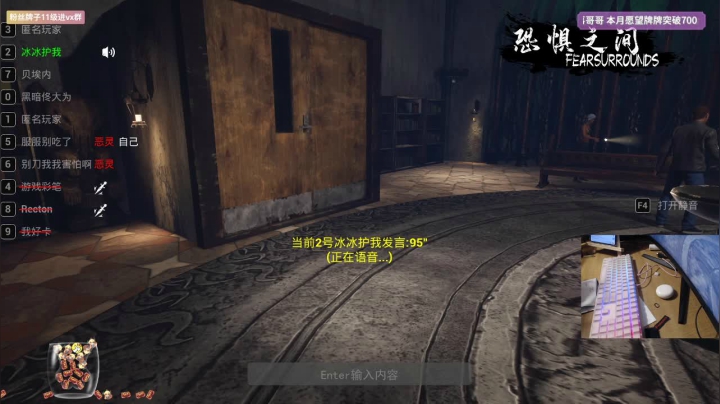 恐惧之间