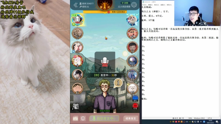 【2021-03-23 19点场】放飞自我的火柴：火柴：只要发言，就能听杀！