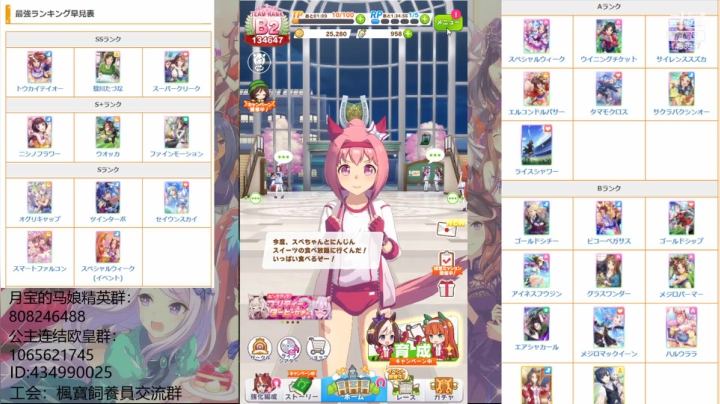 【2021-03-23 18点场】望月秋枫：赛马娘真是太好玩了！