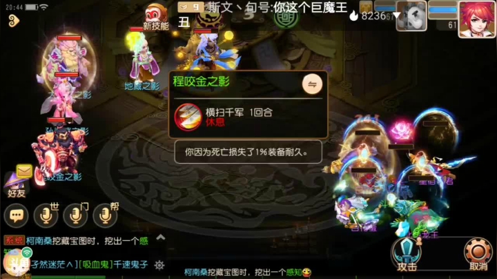【2021-03-20 20点场】笑撒飞：双平台：冰糖葫芦