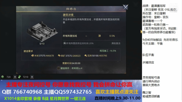 【2021-03-23 21点场】星月舞世界：今天主题：平衡