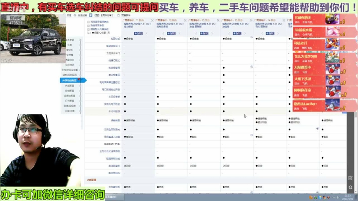 【2021-03-22 20点场】姜耀扬：免费汽车帮你选车好机会