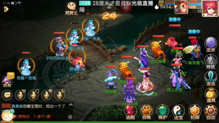 【2021-03-18 17点场】笑撒飞：双平台：冰糖葫芦