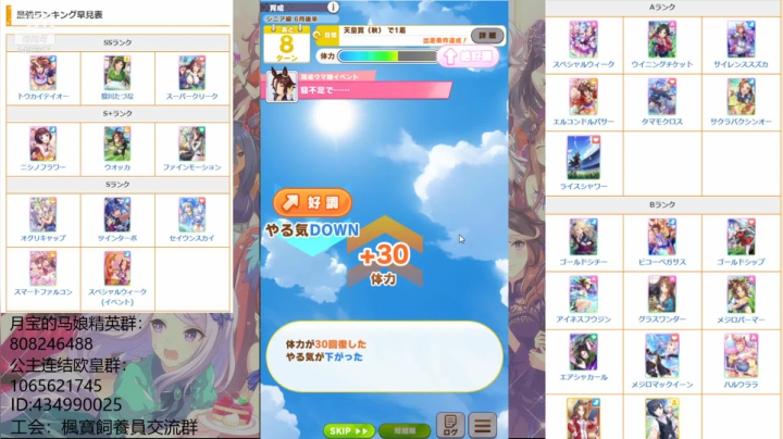 【2021-03-23 22点场】望月秋枫：赛马娘真是太好玩了！