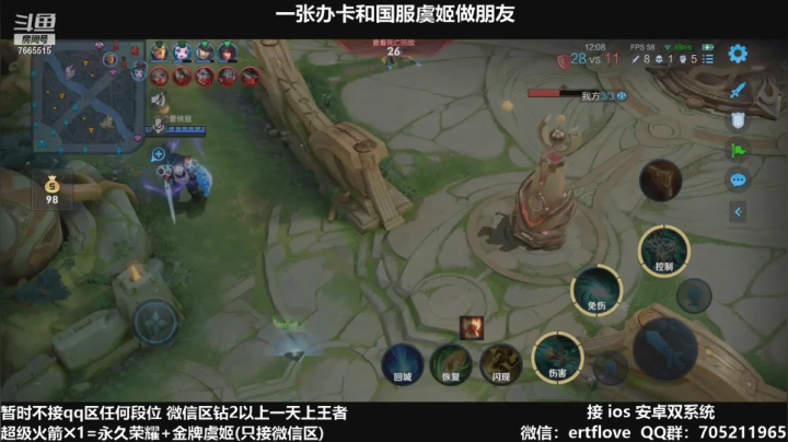 【2021-03-23 21点场】Forever柯南君：国服虞姬 第40个王者 第4个荣耀