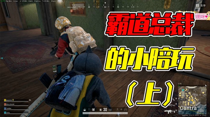 霸道总裁的小陪玩（上）我懂了，只有先活下来才能去骗路人