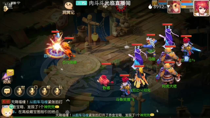 【2021-03-18 11点场】笑撒飞：双平台：冰糖葫芦