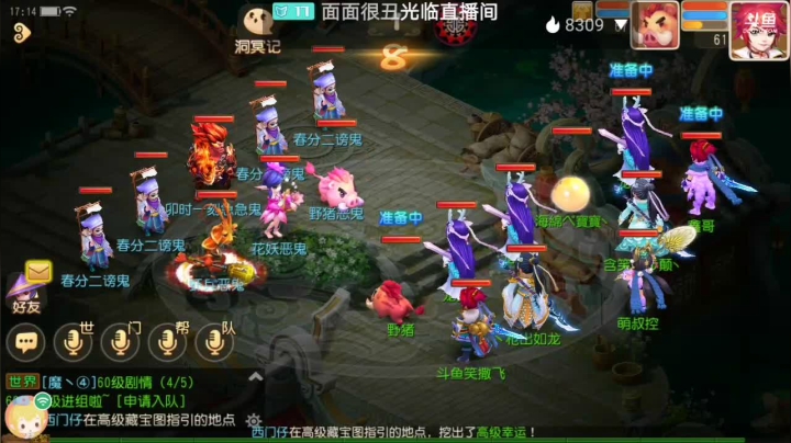 【2021-03-23 16点场】笑撒飞：双平台：冰糖葫芦
