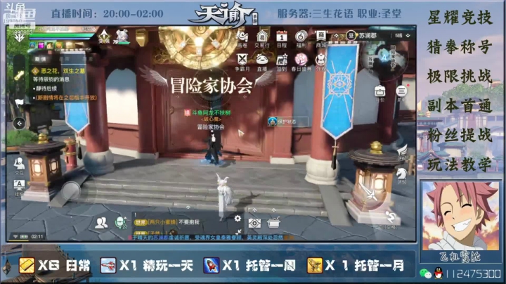 【2021-03-23 02点场】阿龙不扶树：神耀竞技骚操作教学