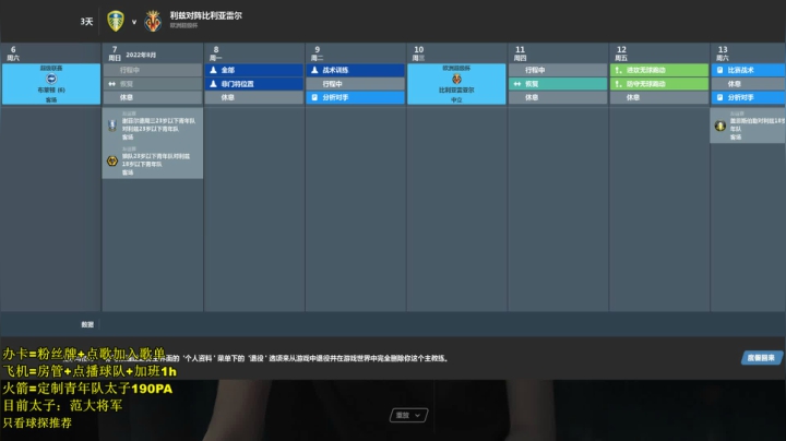 【2021-03-24 14点场】猫魔人Majin丶：贝尔萨已经没有时间了