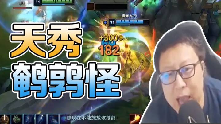 天秀鹌鹑怪：高地一踢五，有事别吵架，用腿说话