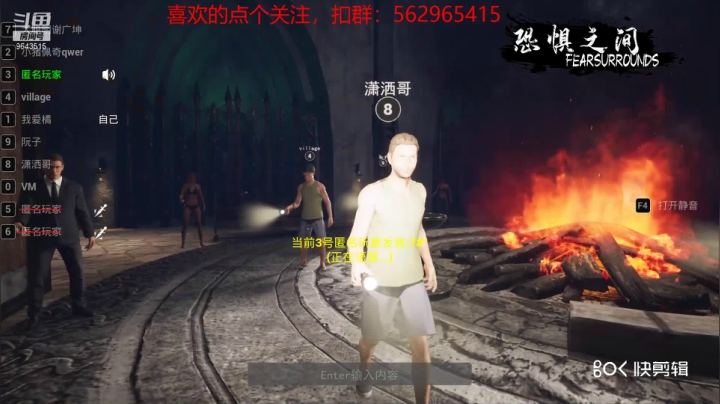 【恐惧之间】橘子蘸盐的精彩时刻 20210323 14点场