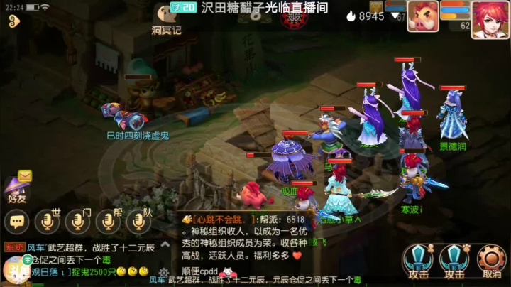 【2021-03-23 22点场】笑撒飞：双平台：冰糖葫芦