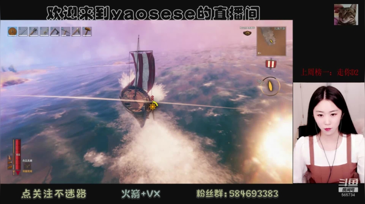 【2021-03-23 12点场】yaosese：心中无男人，出刀自然神！