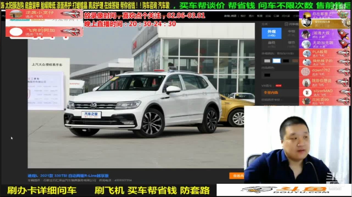 【汽车】九江008的精彩时刻 20210324 06点场