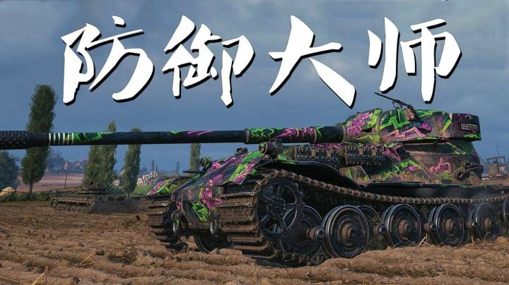 坦克世界 铁卫7021 莫得尔直呼内行