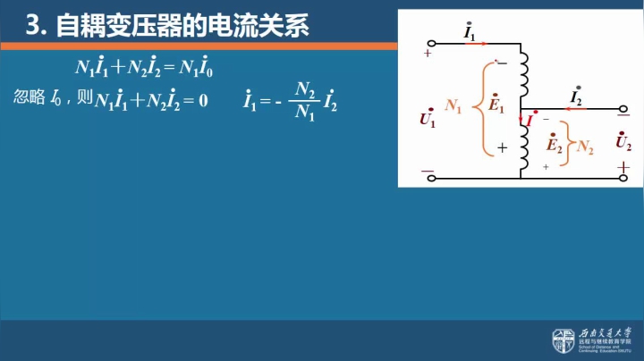 第二十三节 自耦变压器