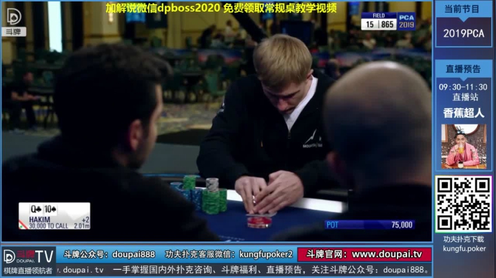 我在斗鱼看斗牌TV直播棋牌娱乐