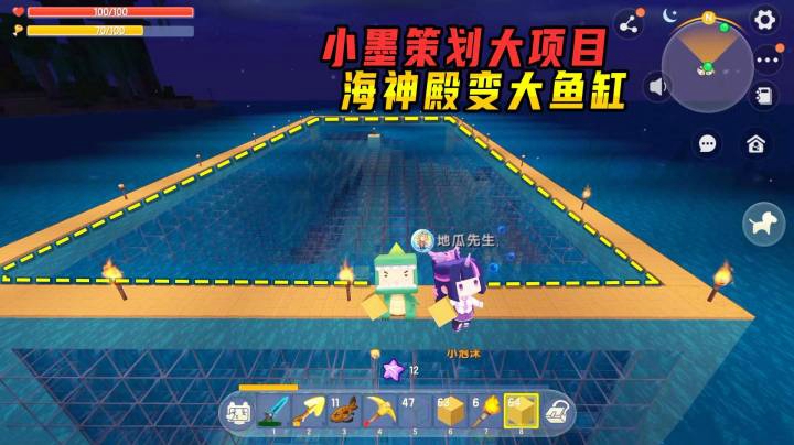 迷你世界雨林生存37：小墨策划一个大项目！海神殿变成超大鱼缸