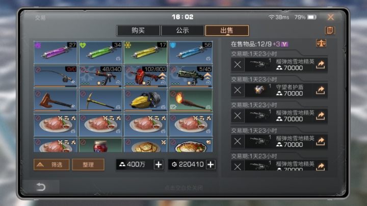 点点